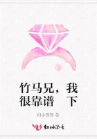 竹馬兄，我很靠譜 下在線閱讀