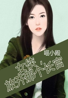 女俠，放開那個長官在線閱讀