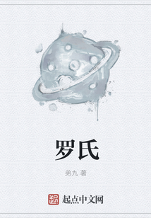羅氏