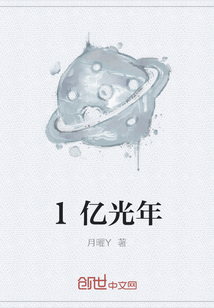 1億光年