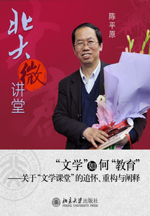 “文學”如何“教育”