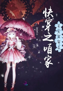 快穿之咱家崽崽棒棒噠