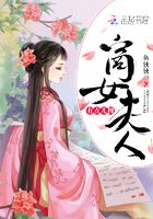 商女夫人有點兒拽在線閱讀