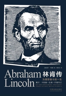 林肯傳