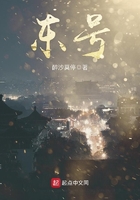 東號在線閱讀