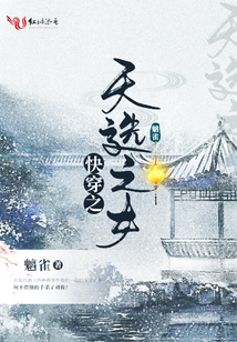 快穿之天選之女