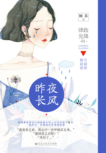 昨夜長風