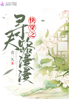 快穿之尋夫路漫漫在線閱讀