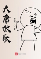 大唐放歌在線閱讀