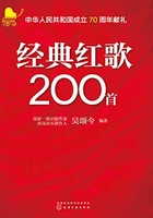 经典红歌200首在线阅读