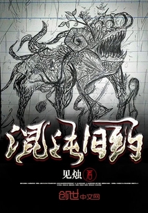 混沌舊約