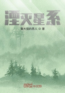 湮滅星系