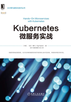  Kubernetes微服务实战|200