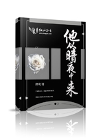 他從暗夜中來在線閱讀