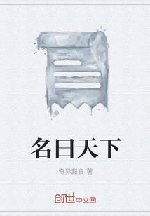 名曰天下