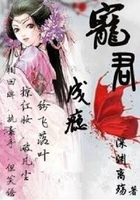寵君成癮在線閱讀
