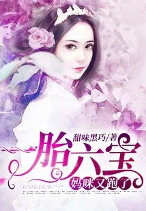 Six Babies in One Pregnancy, Mommy Ran Away Again