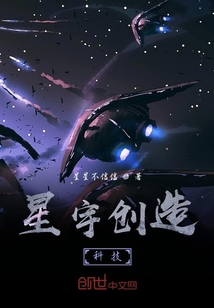 星宇創造科技