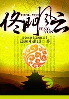 豪門孽戀之佟門風云在線閱讀