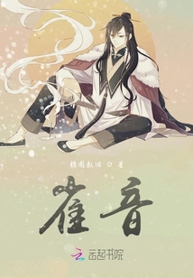 雀音