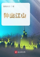 種出江山在線閱讀