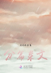 分篇雜文