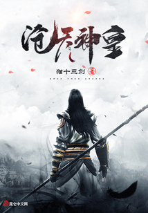 滄天神皇