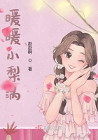 暖暖小梨渦在線閱讀