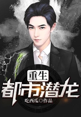 我是软脚虾,病鬼,乌龟老公?那让你们试