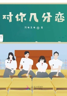 對你幾分戀