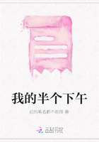 我的半個下午在線閱讀
