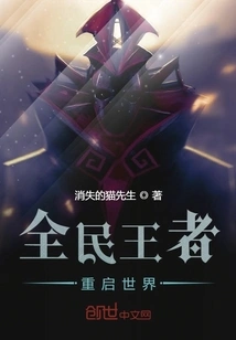 King of All: Restart the World