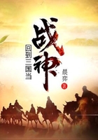 回到三国当战神在线阅读