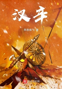 漢辛