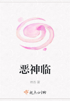 惡神臨在線閱讀