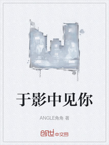 于影中見你