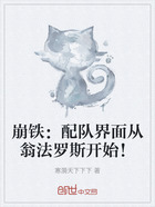 崩铁：配队界面从翁法罗斯开始！在线阅读