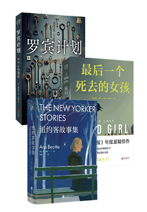 懸疑樂園:小說精選集(套裝共三冊)