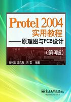 Protel 2004实用教程在线阅读