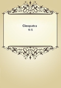 Cleopatra