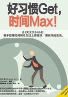 好习惯Get，时间Max！