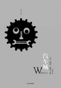 汽車城