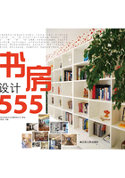 书房设计555