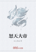 怒天大帝在線閱讀
