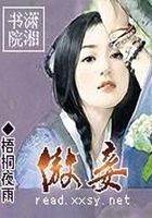 傲气侧室