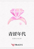青澀年代在線閱讀
