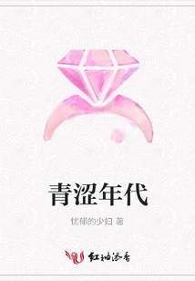 青涩年代