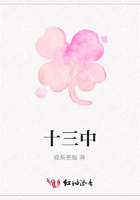 十三中在線閱讀