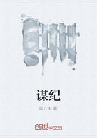 謀紀在線閱讀