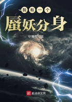 我有一個(gè)蜃妖分身在線閱讀